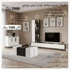 عرض خصم الف ريال لاطقم طاولات الترند بعدة الوان فخمه