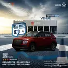 هيونداي فينيو كومفورت 2025 نص فل لون عودي سقف اسود