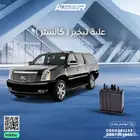 علبة تبخير ( كانستر )