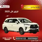 تويوتا فيلوز 2025 GLX بقسط 1308 ريال