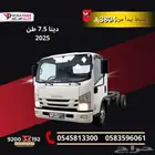 إيسوزو دينا 7.5 طن 2025   تمويل ميسر للشركات والمؤسسات