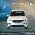 سوزوكي ارتيجا GLXموديل 2025 _اول _قسط علينا