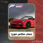 حساب فورزا 5 ماكس للبي سي