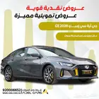 جاك امباو 2026 GE جي اية سي عرض لفترة محدودة