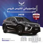 ميتسوبيشي اكليبس كروس 2025 بلاك سام ( كاش - تقسيط )