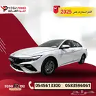 هيونداي إلنترا سمارت2025 أناقة شبابية واقتصاد يفوق التوقعات