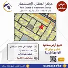 للبيع أرض سكنية في حي ضاحية هجر الثاني بالأحساء