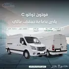 فوتون فان بضاعه سقف عالي ديزل 2024 كاش واقساط