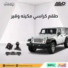 طقم كراسي مكينه وقير جيب رانجلر