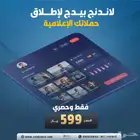 متخيل إعلانك يجيب نتائج 3X السر في اللاندنج بيدج