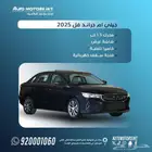 جيلى امجراند 2025 فل جميع المواصفات و السعر خاص