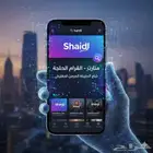 اشتراك تطبيق شاهد vip ملف خاص