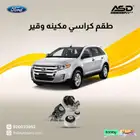 طقم كراسي مكينه وقير فورد ايدج
