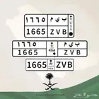 لوحة سيارة تناسب عشاق BMW أو أصحاب الأسماء المطابقة