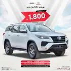تويوتا فورتشنر GX2 دبل بنزين 2025 اقل سعر