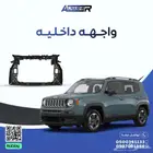 واجهه داخليه جيب رينجيد