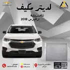 لديتر مكيف ترافيرس 2018 2019 2020 2021