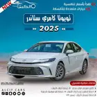 تويوتا كامري ستاندر 2025 اقساط وكاش