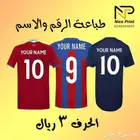 طباعه على الاكواب والتيشيرتات جمله وقطاعي