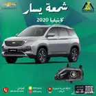 شمعة( يمين -يسار ) كابتيفيا 2020