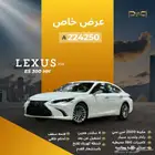لكزس ES 300 HH موديل 2025 - عرض نهاية العام