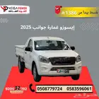 فتون غماره 2025