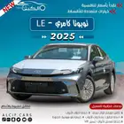 كامري استاندر E 2025 موجود ابيض اسود