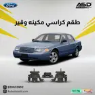 طقم كراسي مكينه وقير فكتوريا من 2003 إلى 2011