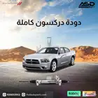 دودة دركسون كاملة تشارجر