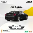 مخارج 300c كرايسلر