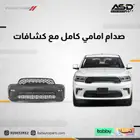 صدام امامي كامل مع كشافات دورانجو