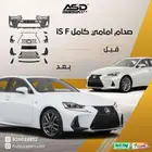 صدام امامي كامل IS F لكزس