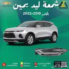 شمعة ليد بليزر 2019 2020 2021 2022 2023 يمين يسار