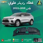 غطاء رديتر علوي 2019 2020 2021 2022 2023