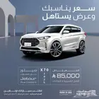 جيتور اكس 70 بلس كمفورت 2025 - عرض خاص جدا