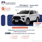 ايسوزو MUX فل اوبشن دبل تشغيل بصمه 2025