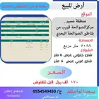 أرض للبيع بصك زراعي بمركز الصوالحة