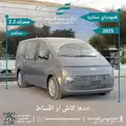 هيونداي ستاريا