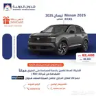 نيسان كيكس SV 2025