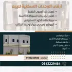 فلل للبيع بحوايا وسط الطائف