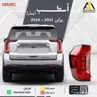 اسطب يوكن (يمين-يسار) 2021-2022-2023