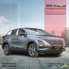 شيري اومودا C5 ستاندر 2025 اقل سعر بالسوق