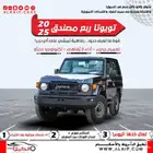 تويوتا ربع سلق جير عادي بنزين بدون ونش إقساط بنوك وشركات