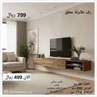 رف شاشه مودرن جودة عاليه وشكل جميل