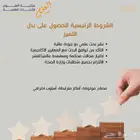 أبحاث وأوراق علمية لبدل التميز