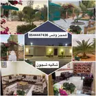 شاليه للإيجار اليومي في الزلفي