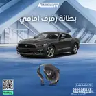 بطانات اماميه فورد موستنق