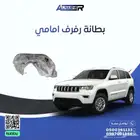 بطانة رفرف امامي جيب قراند شروكي قماش م