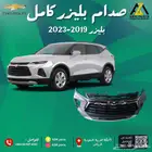 صدام بليزر كامل 2019 2020 2021 2022 2023