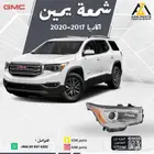 شمعة اكاديا 2017 2018 2019 2020 يمين-يسار